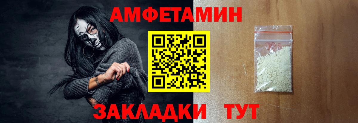 Амфетамин Розовый Пермь