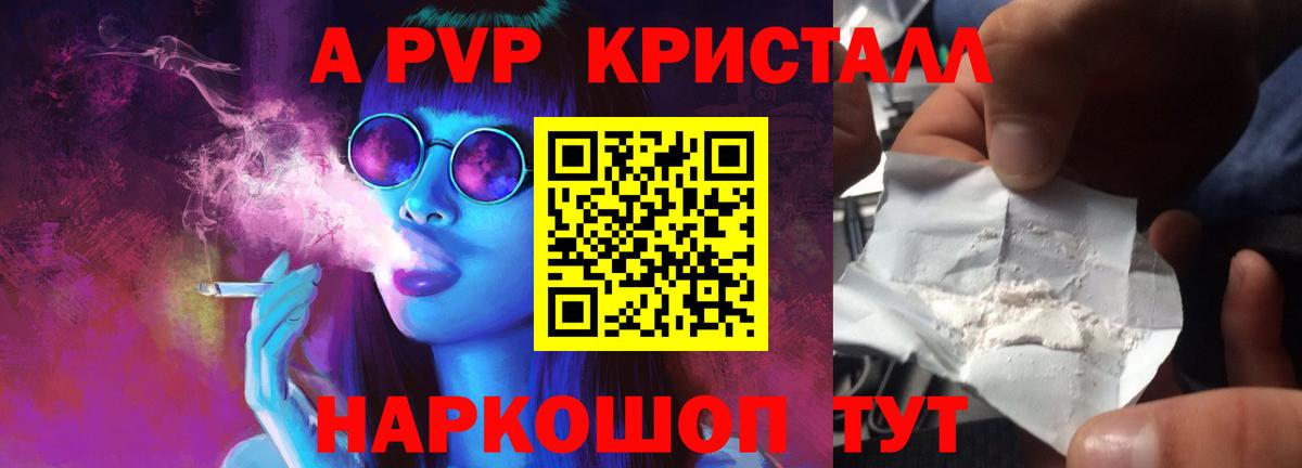 А ПВП VHQ  Вход с VPN  А ПВП СК КРИС  Пермь  Alpha-PVP крисы CK 