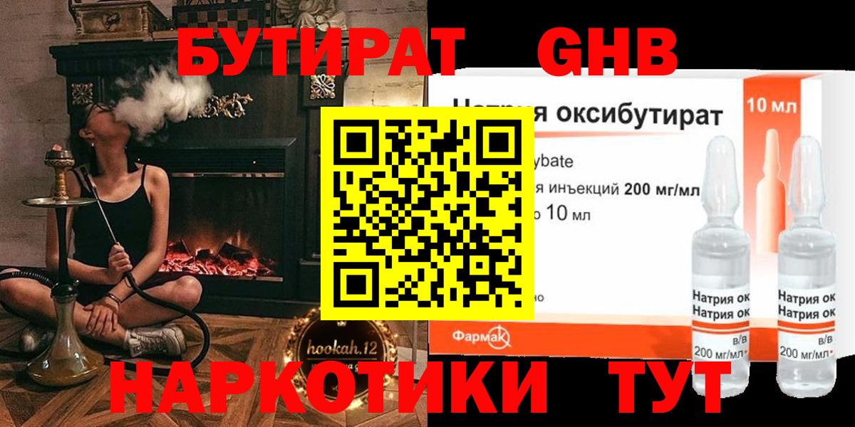 Бутират оксана Пермь