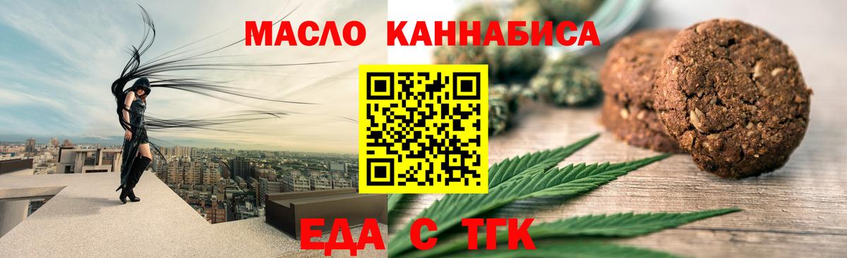 Еда ТГК марихуана Пермь