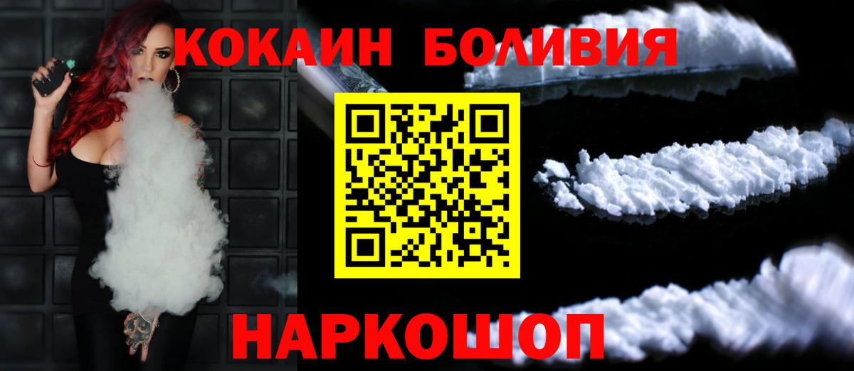 Кокаин Перу Пермь
