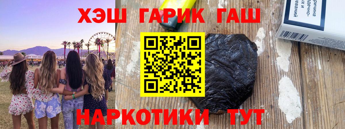 Гашиш Cannabis  ГАШ Premium  Пермь  Вход с VPN 
