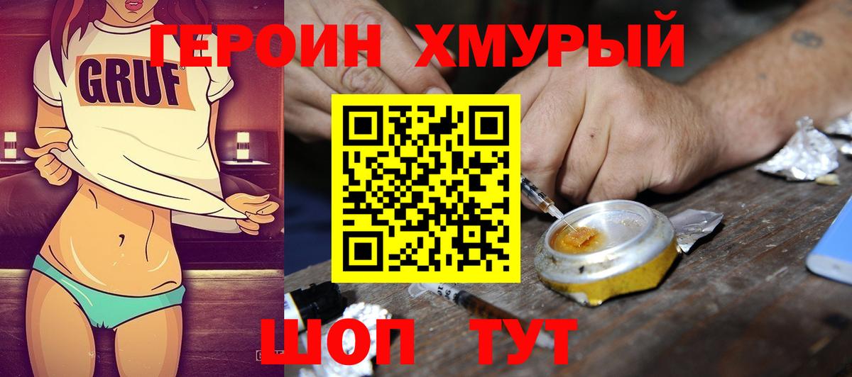 ГЕРОИН афганец Пермь