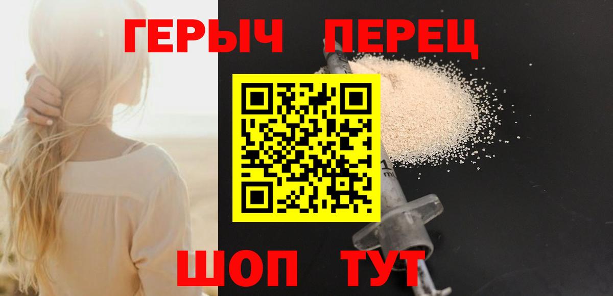 Героин  ГЕРОИН Афган  Вход с VPN  Пермь 