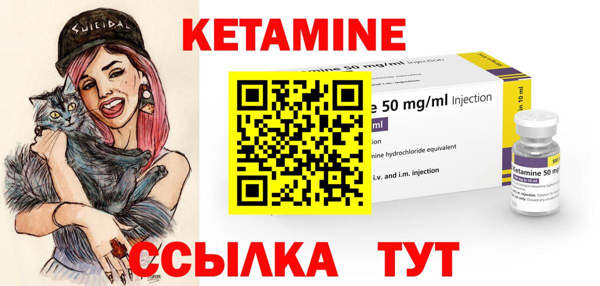 Кетамин ketamine Пермь