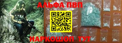 ALPHA-PVP Будённовск