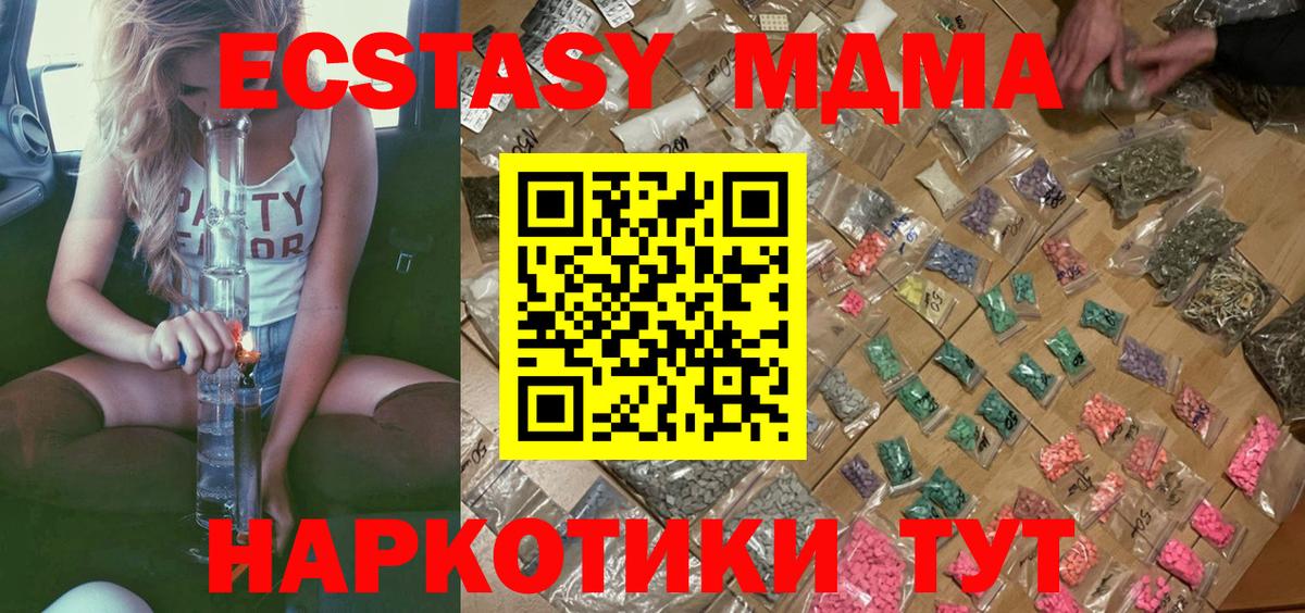 Пермь  MDMA молли  MDMA  MDMA crystal  Вход с VPN 