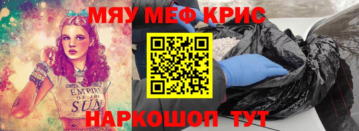 Мефедрон  Вход с VPN  МЕФ  Пермь  Мефедрон мука 
