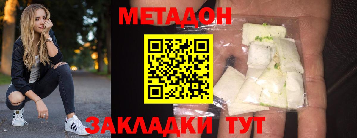Пермь  Метадон кристалл  МЕТАДОН белоснежный  Вход с VPN 