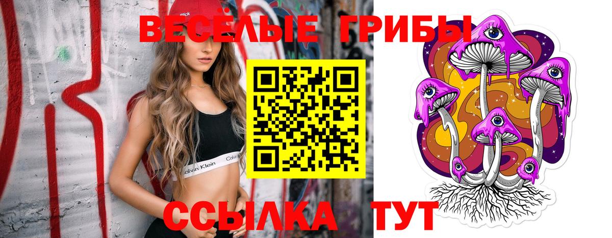 Псилоцибиновые грибы Magic Shrooms  Псилоцибиновые грибы Cubensis  Пермь  Вход с VPN 