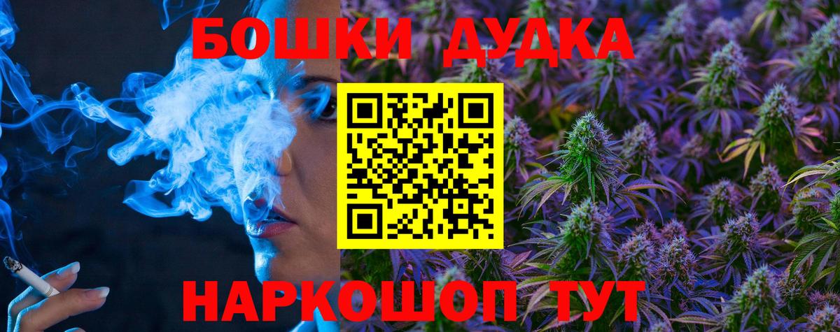 Каннабис Ganja  МАРИХУАНА Bruce Banner  Вход с VPN  Пермь 